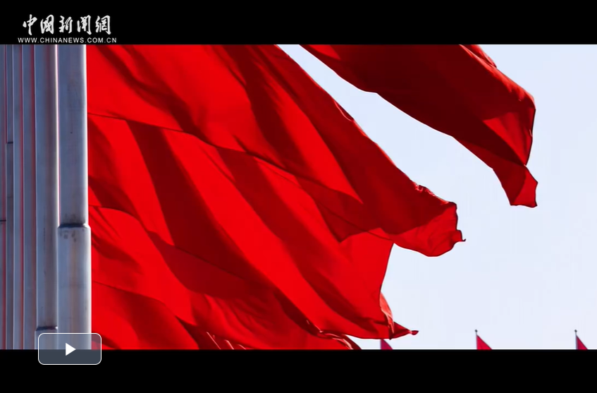 习言道｜总书记的两会约定