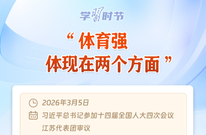 学习时节丨和代表委员面对面，总书记有这些叮嘱