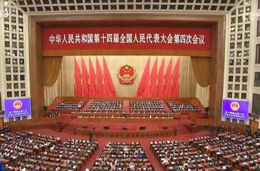 十四届全国人大四次会议在京闭幕 习近平等在主席台就座