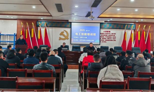 培训考证就业“一条龙”！汨罗2026年首期电工职业技能培训班开班