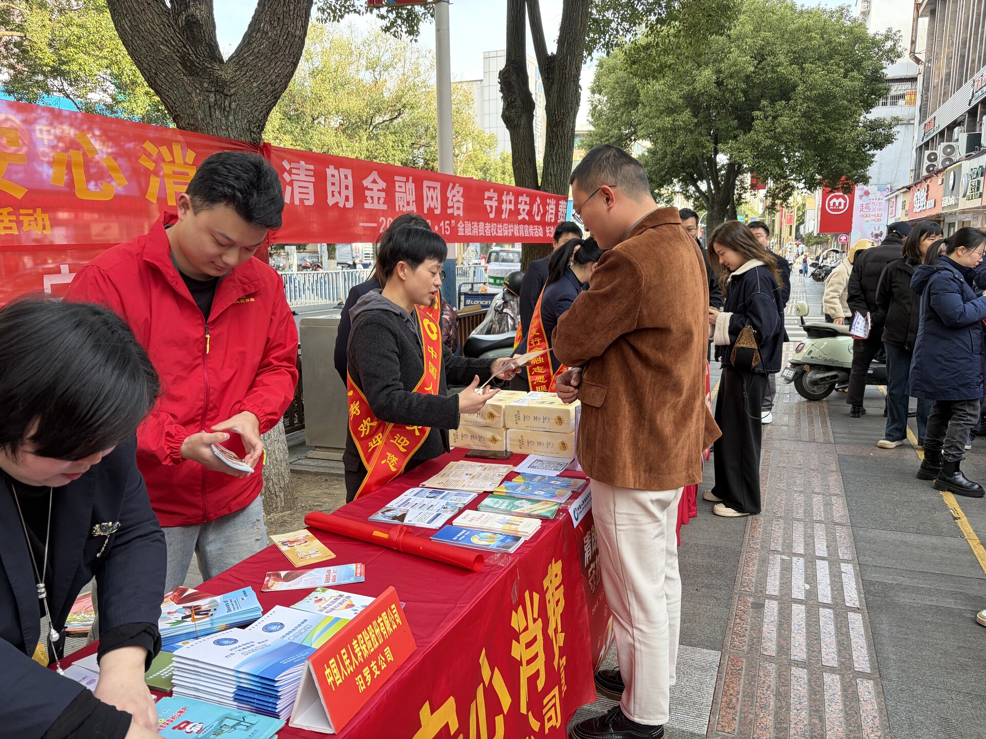 汨罗市开展“3·15”金融消费者权益保护教育宣传活动