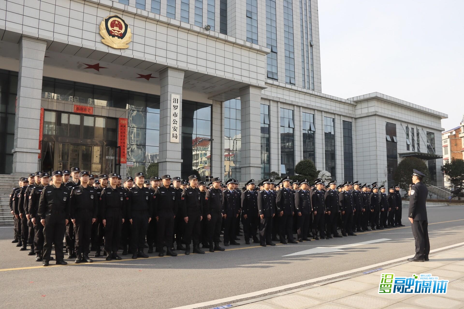 严队伍强作风！汨罗市公安局开展2026年队伍规范化建设首训