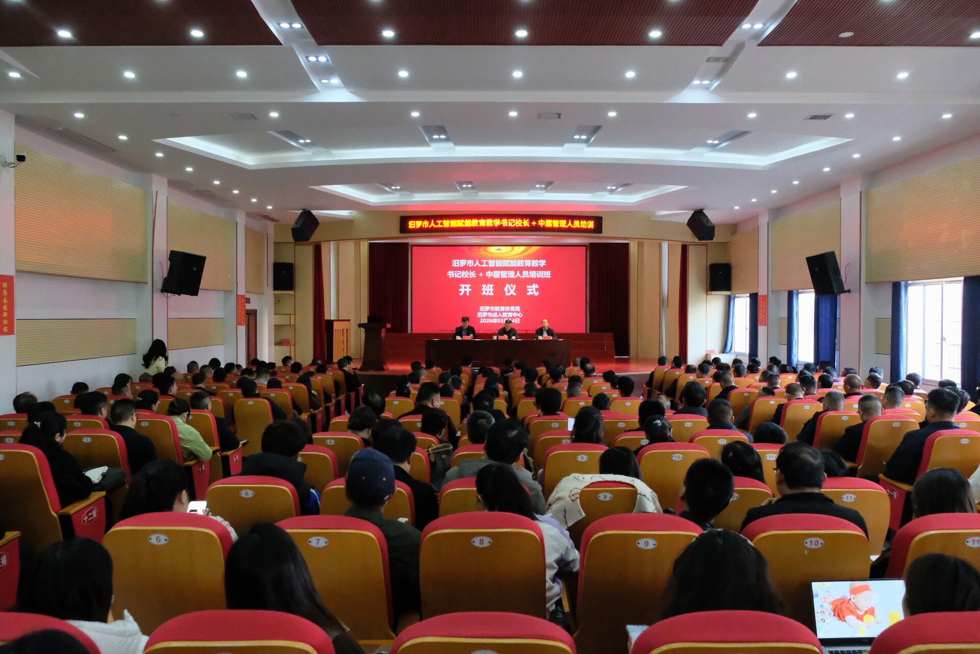 从“赛道”到“算法”：汨罗重塑基础教育高质量发展的“关键帧”