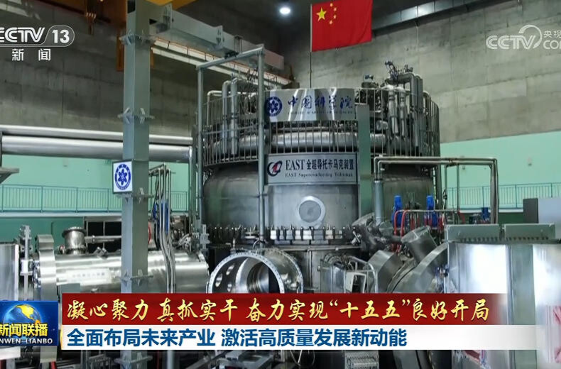 【凝心聚力 真抓实干 奋力实现“十五五”良好开局】全面布局未来产业 激活高质量发展新动能