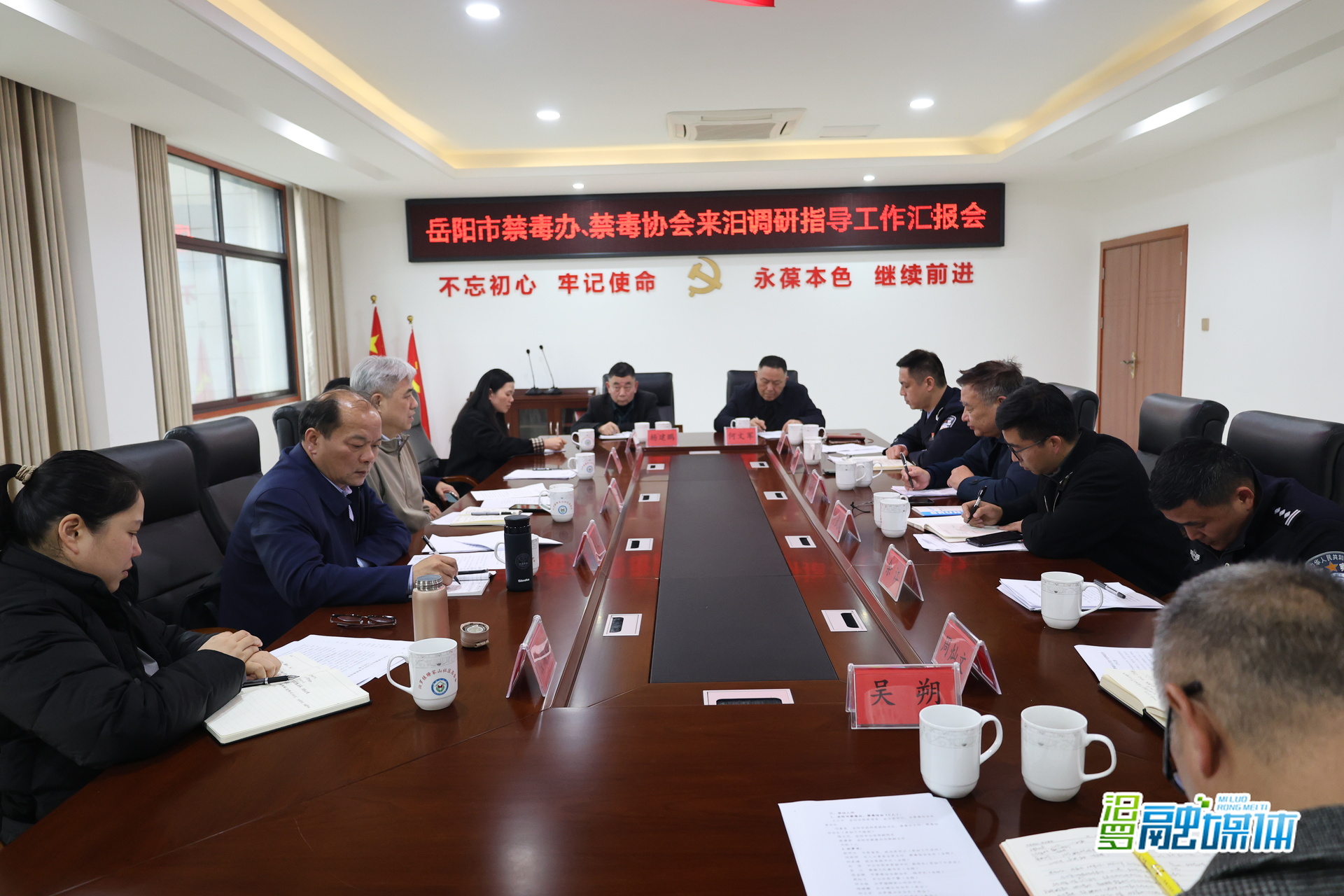 岳阳市禁毒协会来汨罗调研指导禁毒协会工作