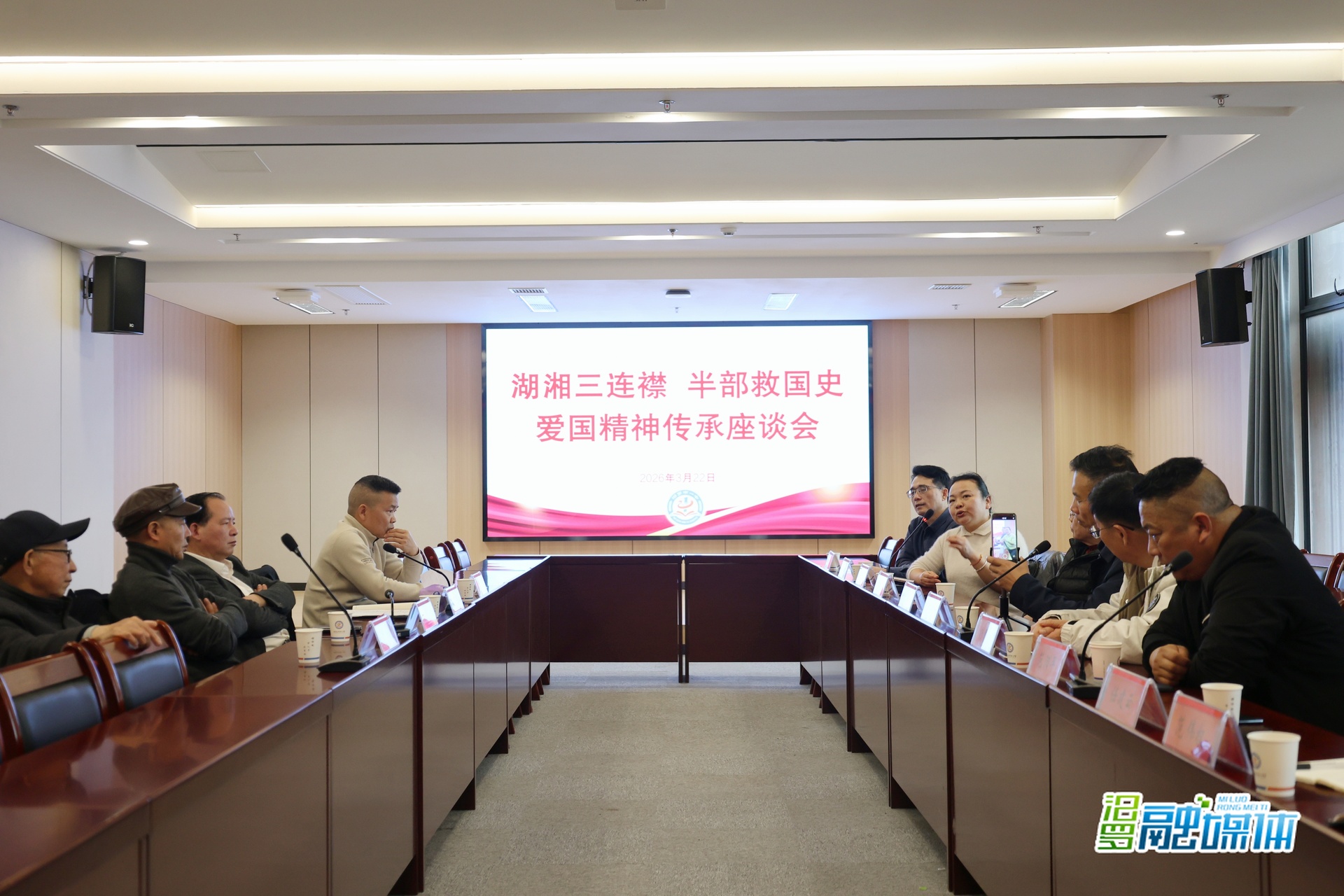 “湖湘三连襟 半部救国史”爱国精神传承座谈会在汨罗一中举行