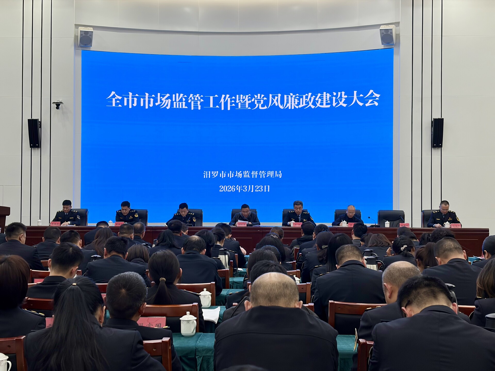 紧扣“企业服务年”  汨罗明确2026年市场监管工作重点