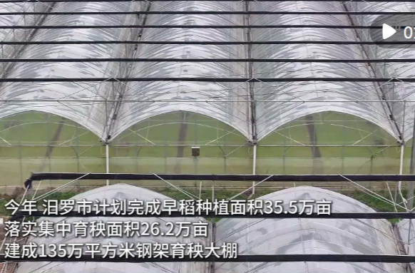 【新华社】湖南汨罗：抢抓农时忙春耕