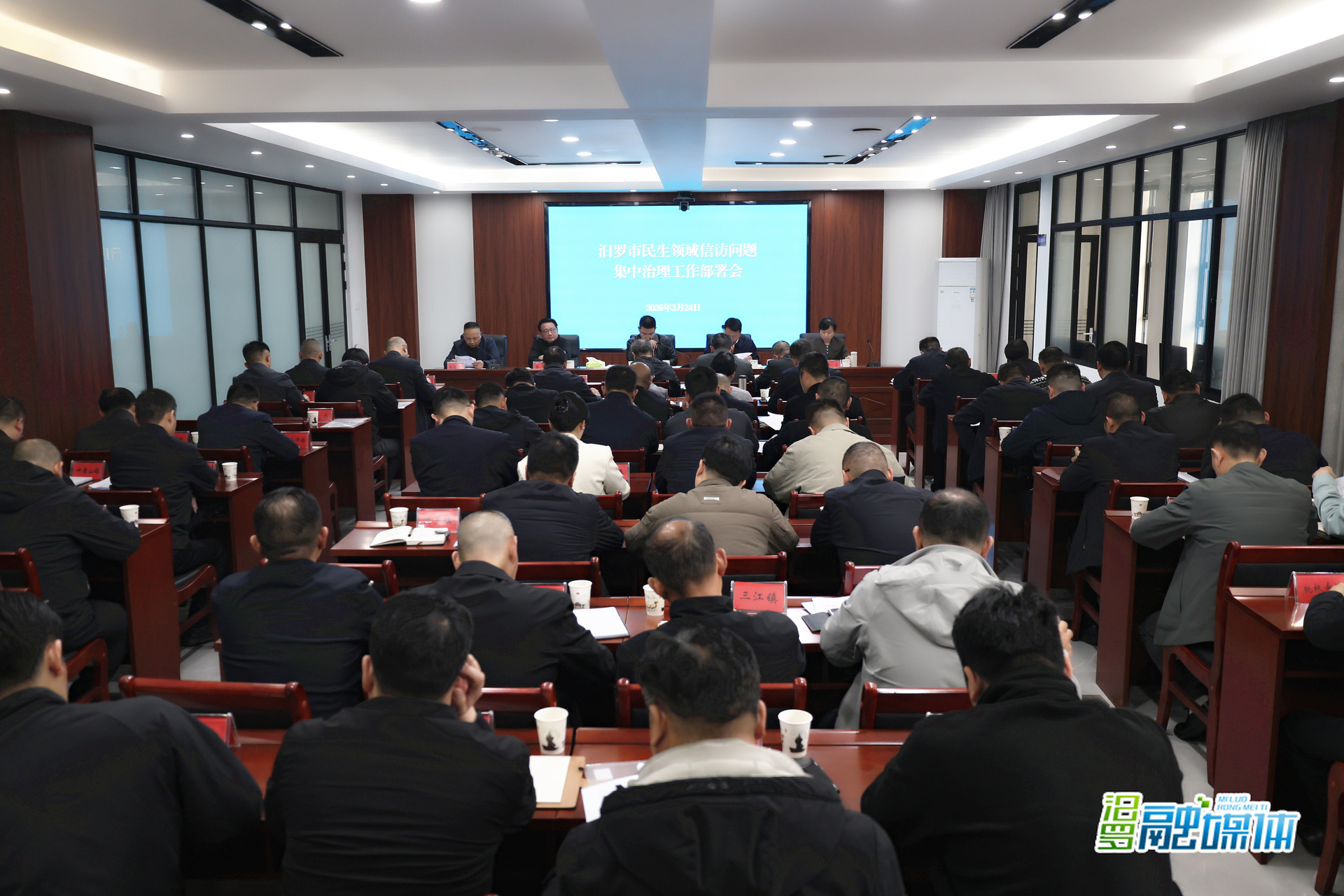 汨罗市民生领域信访问题集中治理工作部署会召开