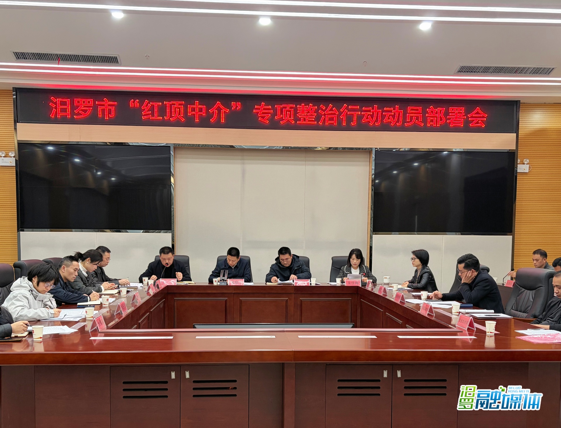 汨罗部署“红顶中介”专项整治行动