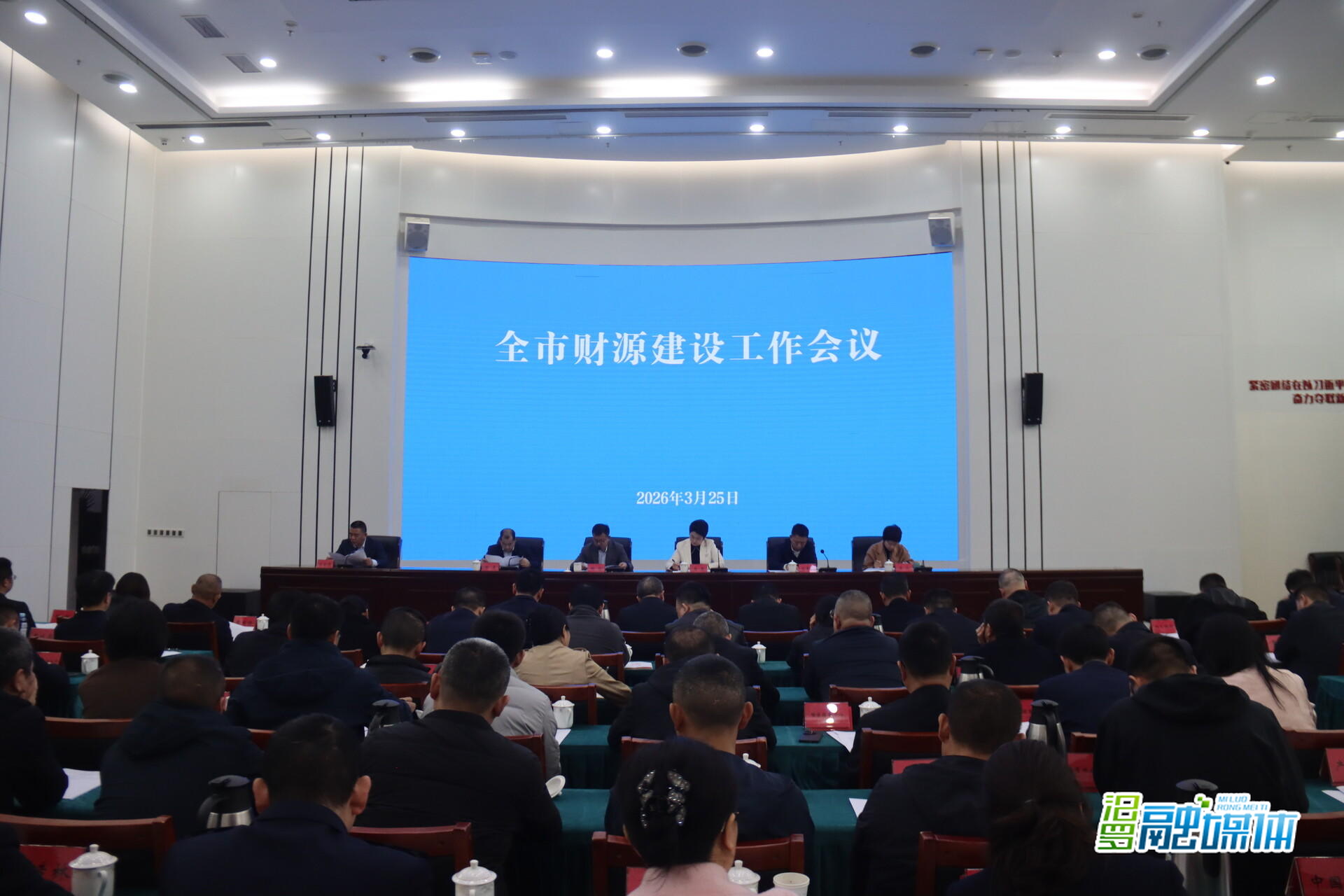 汨罗市召开财源建设工作会议