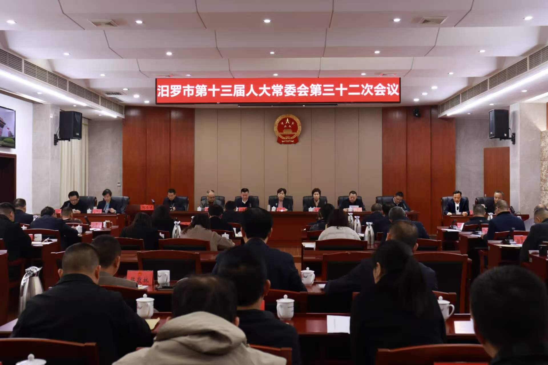 汨罗市第十三届人大常委会第三十二次会议举行
