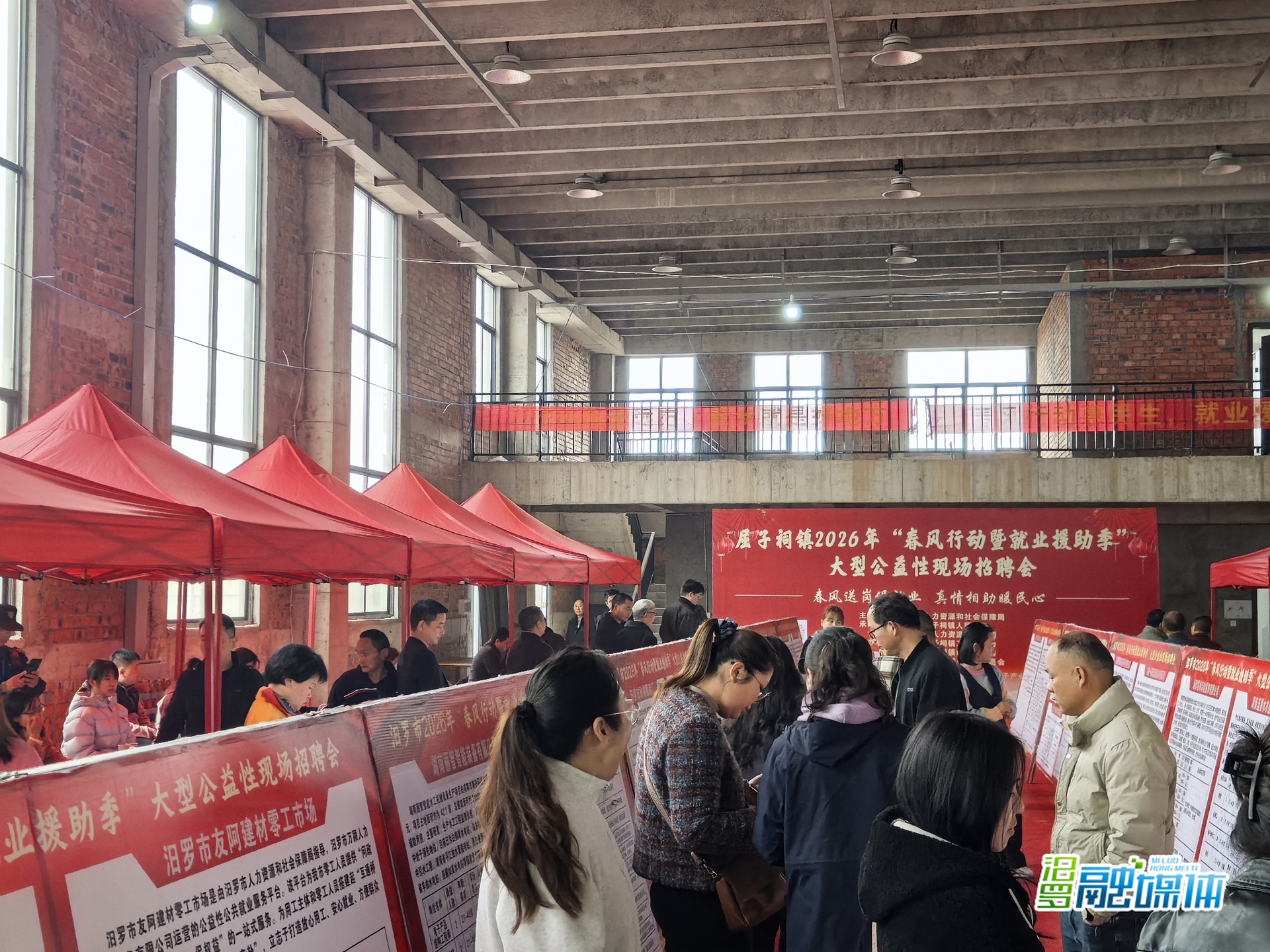 屈子祠镇举办2026年“春风行动”大型公益招聘会 76个就业岗位现场达成意向