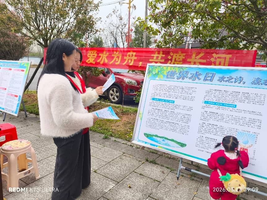 汨罗市水利局：节水宣传进社区 护水理念入民心