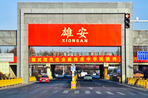 一习话丨“大胆探索 先行先试” 总书记寄语雄安高质量发展