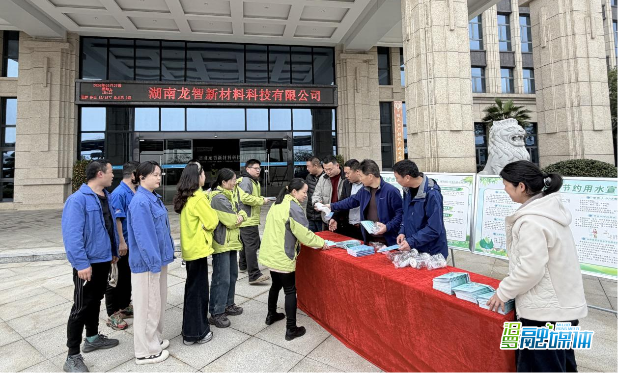 “世界水日”“中国水周”丨汨罗市水利系统开展“七进”宣传活动