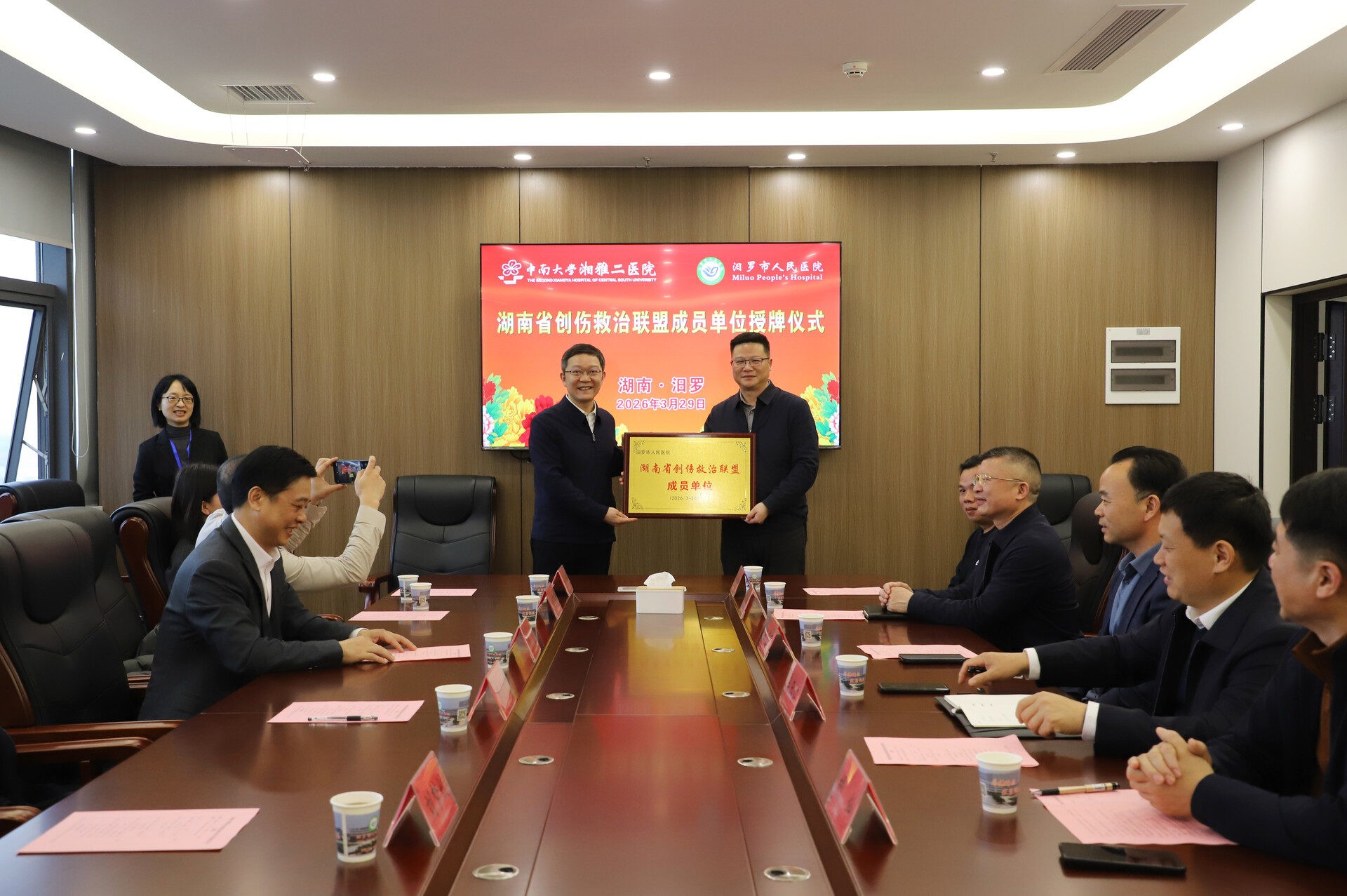 汨罗市人民医院正式加入湖南省创伤救治联盟