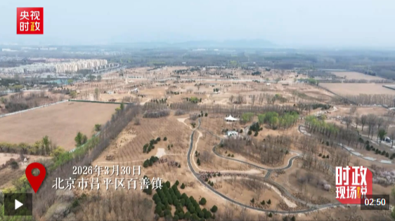 时政现场说丨厚植生态底色 共绘锦绣中国