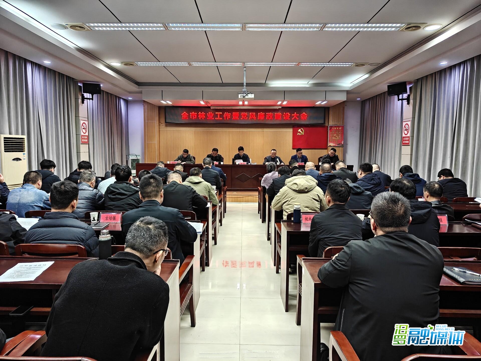 护绿兴林强担当 汨罗全面部署 2026年林业重点工作