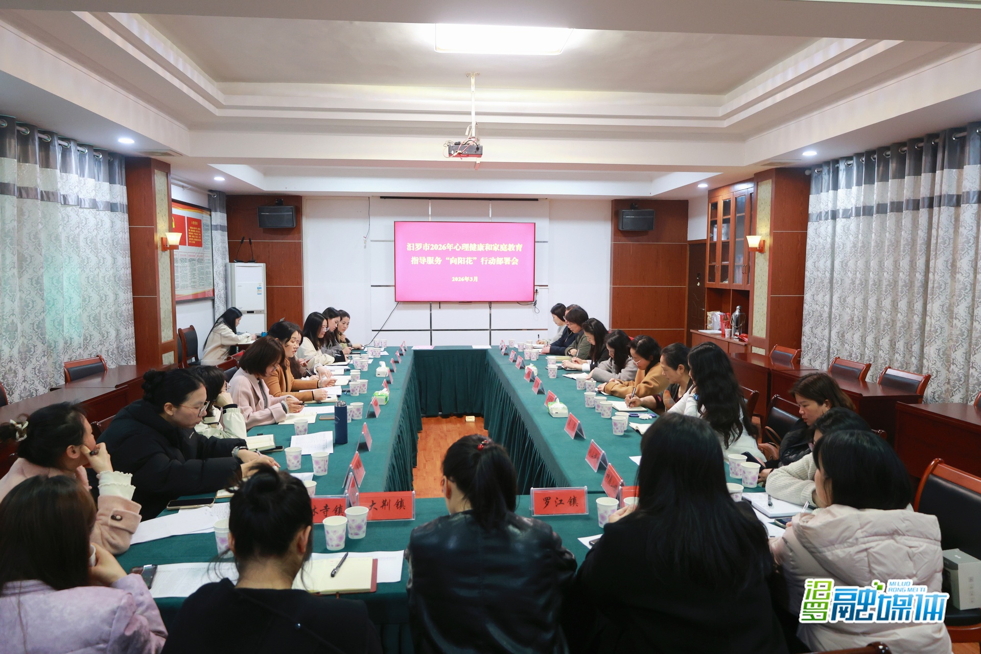 汨罗部署2026年心理健康和家庭教育指导服务“向阳花”行动