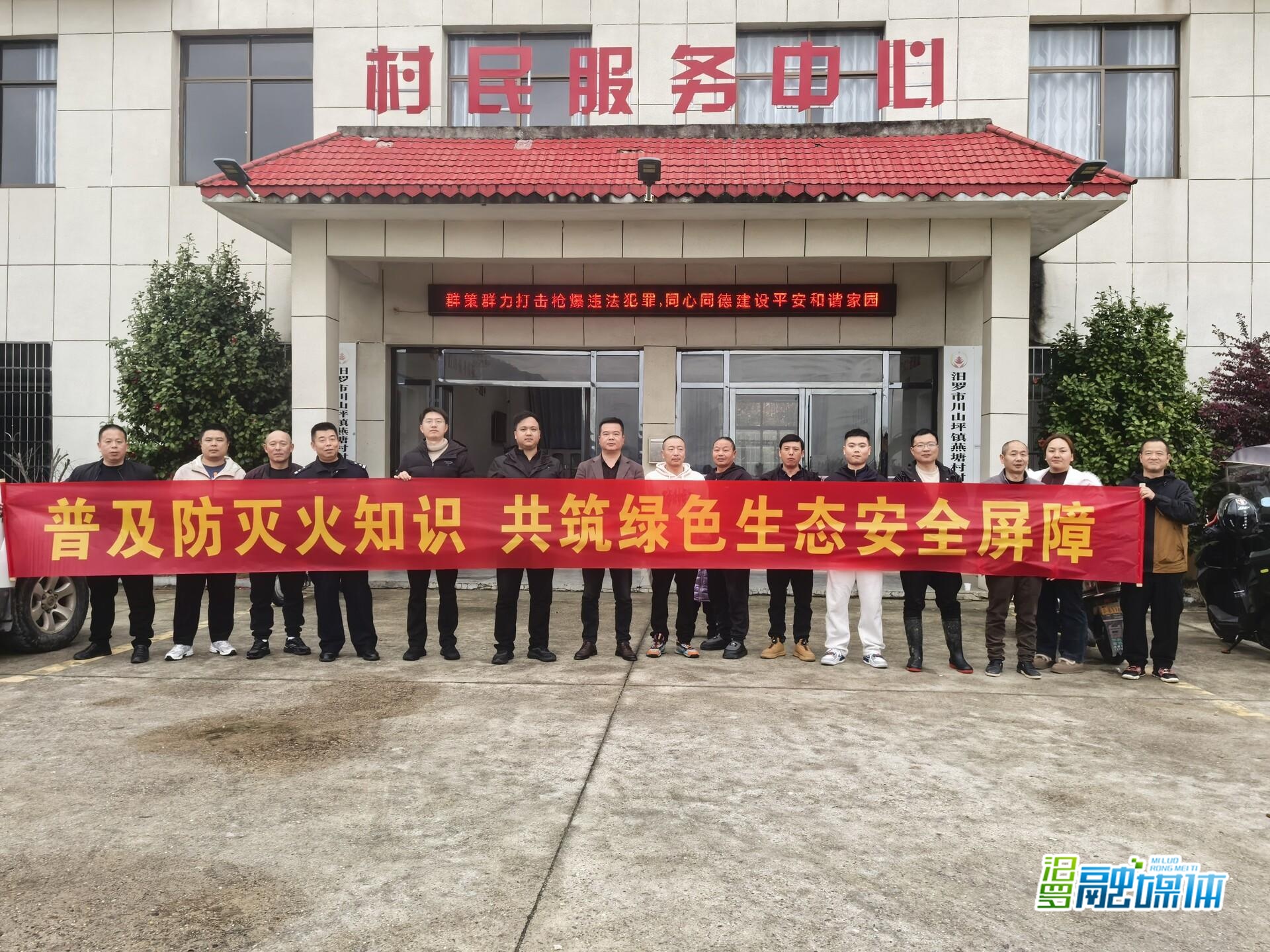 普及防火知识 共筑生态屏障 汨罗深入开展森林防灭火宣传
