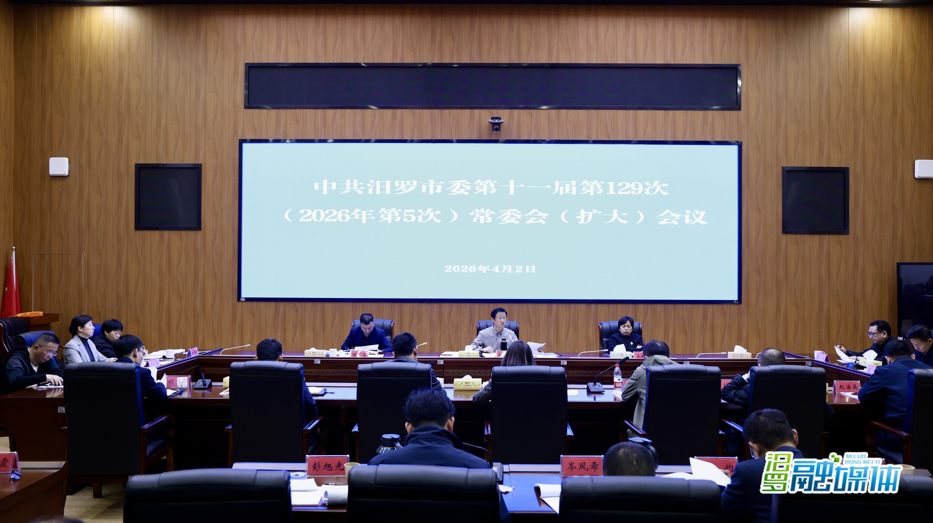 林恒求主持召开市委常委会（扩大）会议