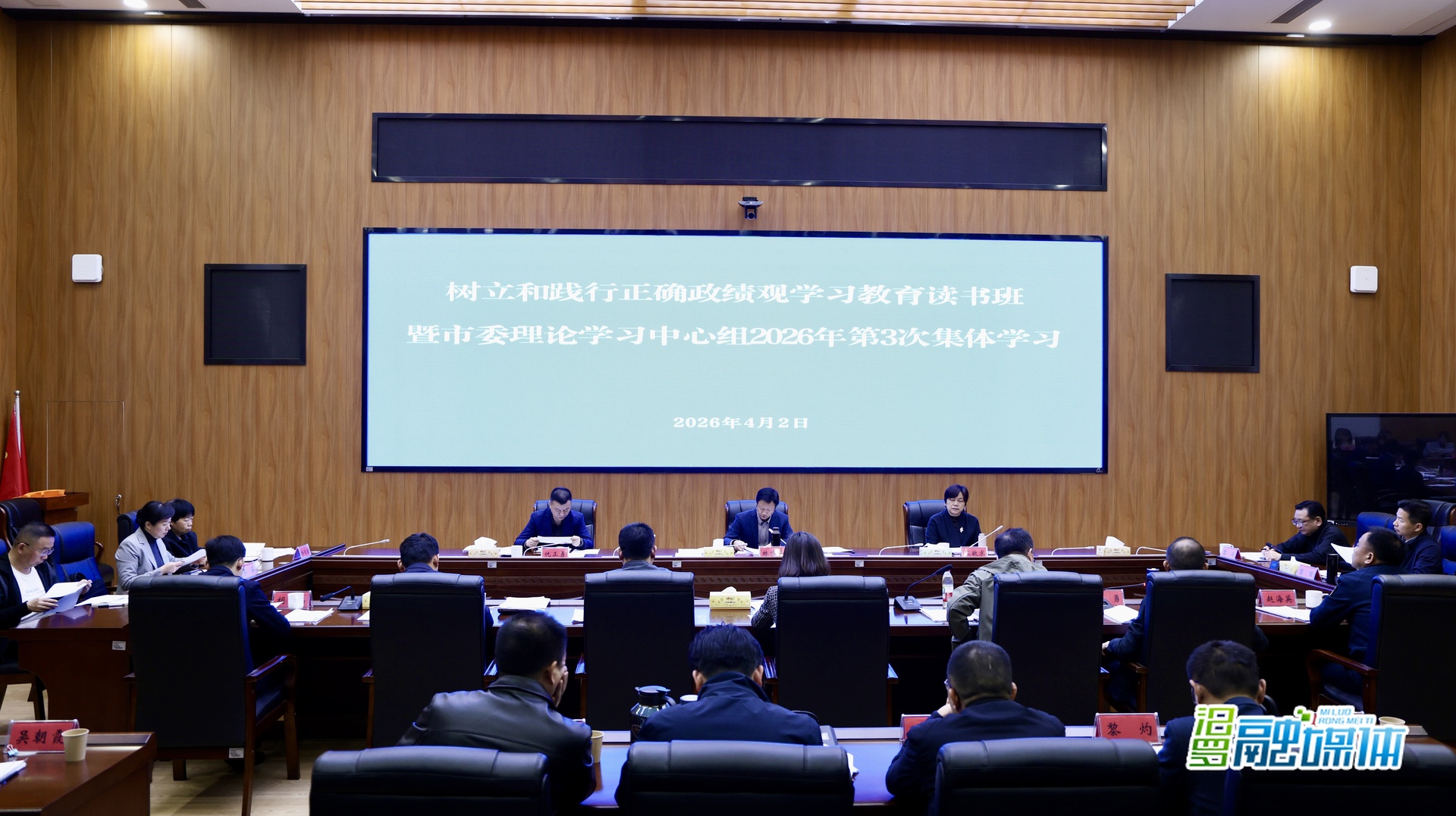 林恒求主持召开树立和践行正确政绩观学习教育学习班暨市委理论学习中心组2026年第三次集体学习