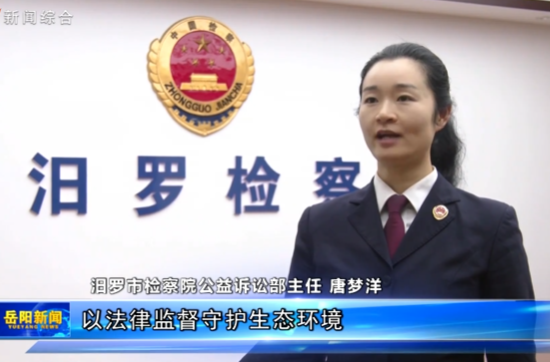 【智慧岳阳】汨罗市检察院：以检察之力筑牢机动车维修领域生态防线
