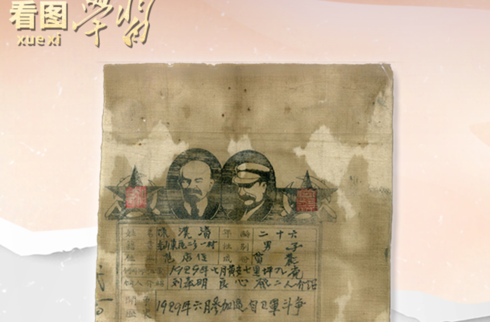 看图学习·家国永念丨在红色文物中感悟“天地英雄气，千秋尚凛然”