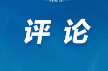 好评中国丨推广“211”模式 为粮食安全注入“家力量”
