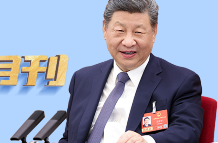 天天学习丨中南海月刊（2026.03）