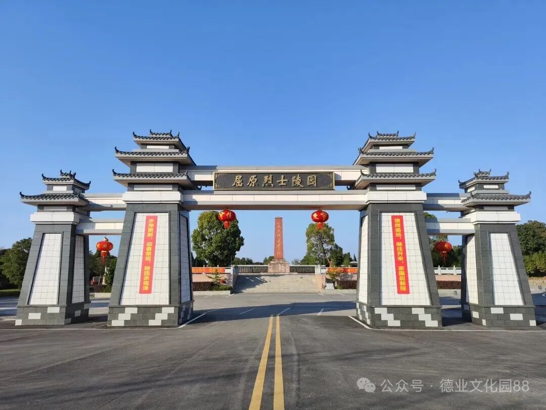 【征文启事】岳阳德业陵园清明主题征文启事