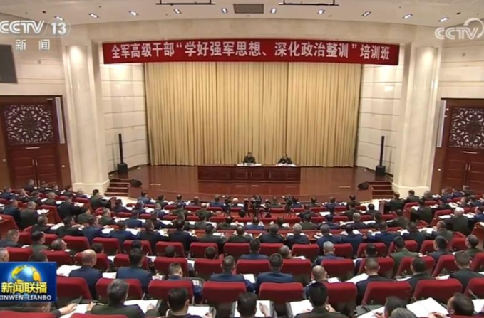 习近平在全军高级干部培训班开班式上发表重要讲话强调 开展思想整风 深化政治整训 以崭新政治面貌迎接建军一百周年