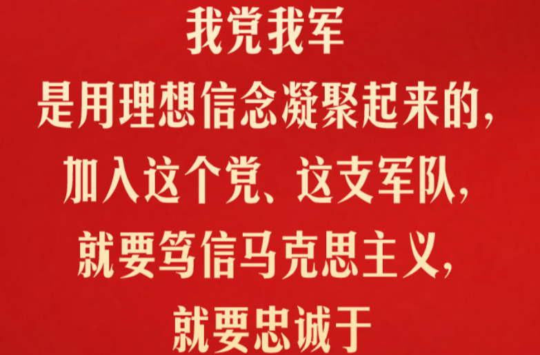 习言道｜放下官架子、回归革命军人本色