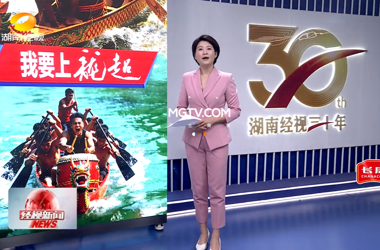 【湖南经视】湖南经视直播“龙超” 6月18日相约汨罗江看“王中王”对决
