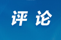 好评中国丨从跟跑到领跑：湖南凭何站上服务业发展“C位”？