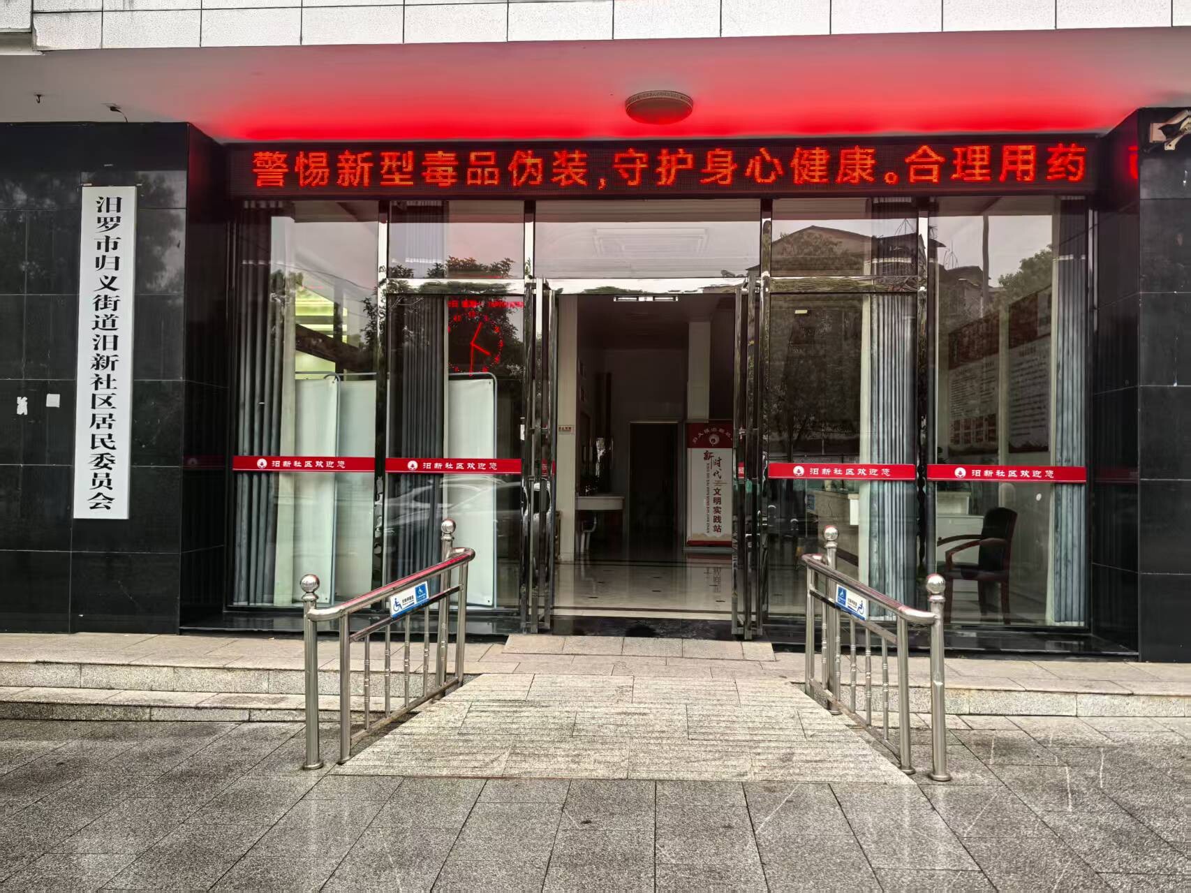 归义街道：三位一体推进禁毒与国家安全宣传