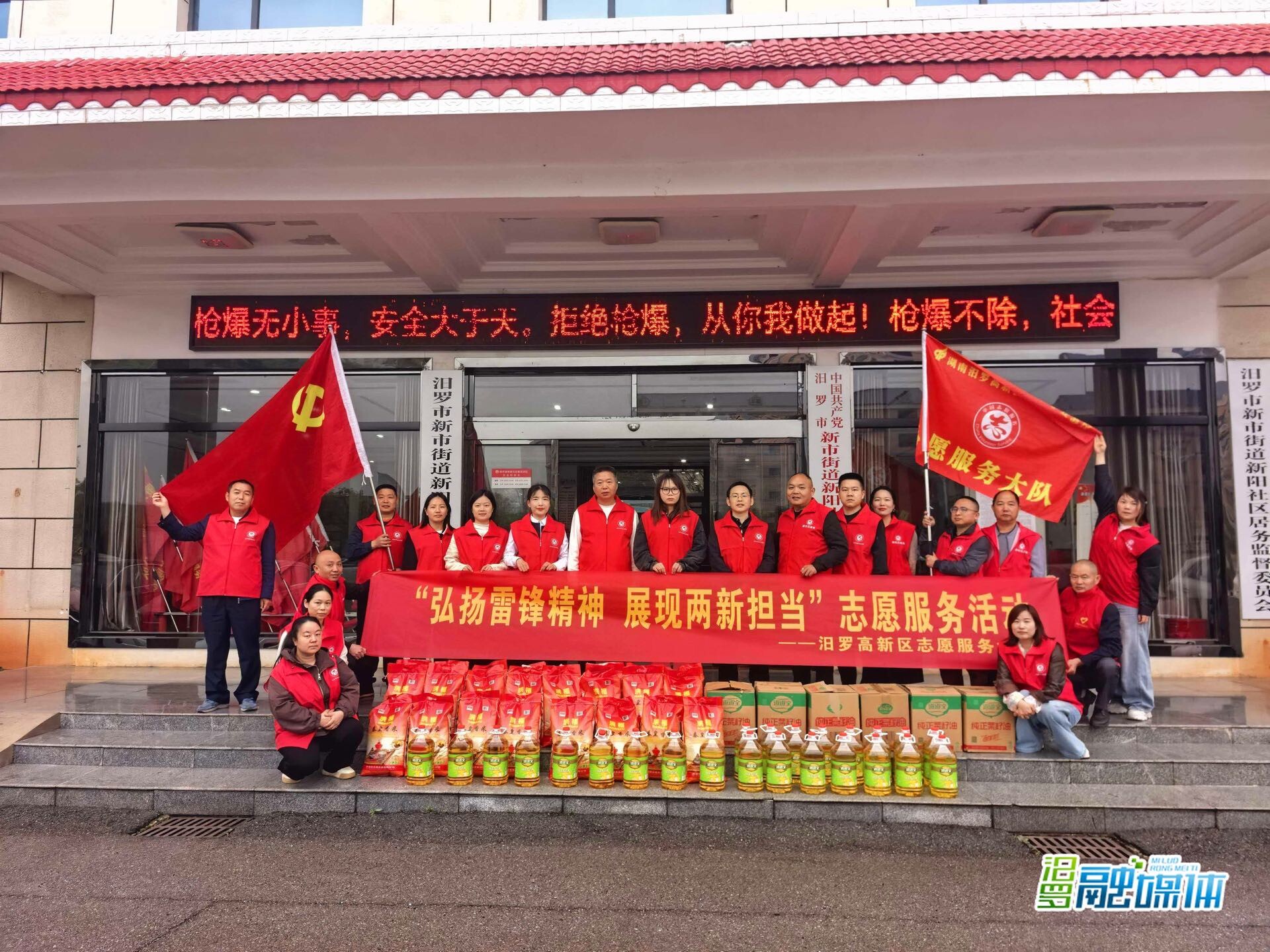 汨罗高新区开展“弘扬雷锋精神，展现两新担当”志愿服务