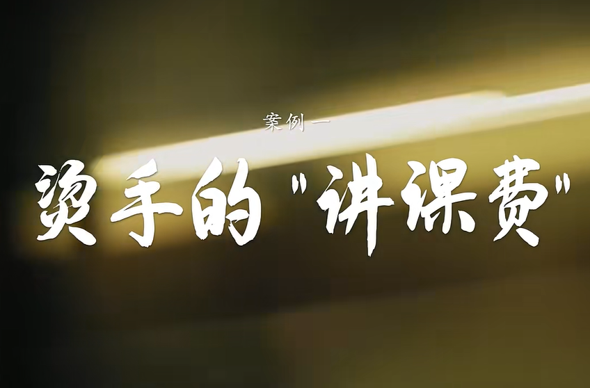 真实案例 | 为了所谓的“讲课费”，孟某某出卖国家秘密，最终走上间谍犯罪“不归路”