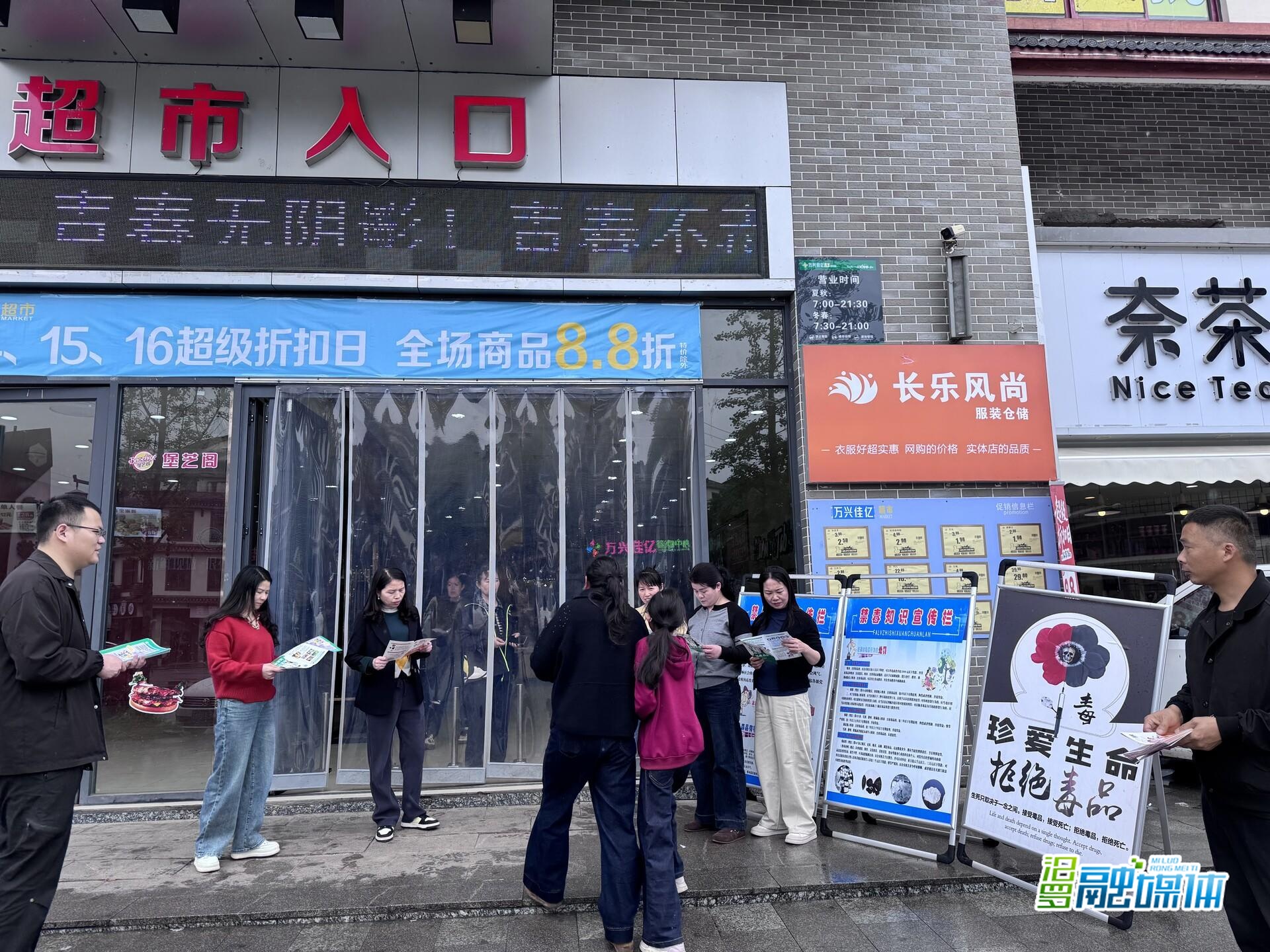 长乐镇：禁毒宣传进学校、进社区、进场所