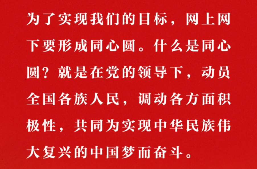 习近平谈网络安全和信息化
