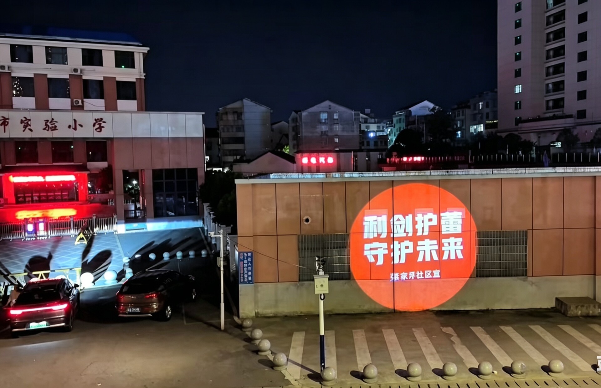 荣家坪社区：投影上墙，政策入心