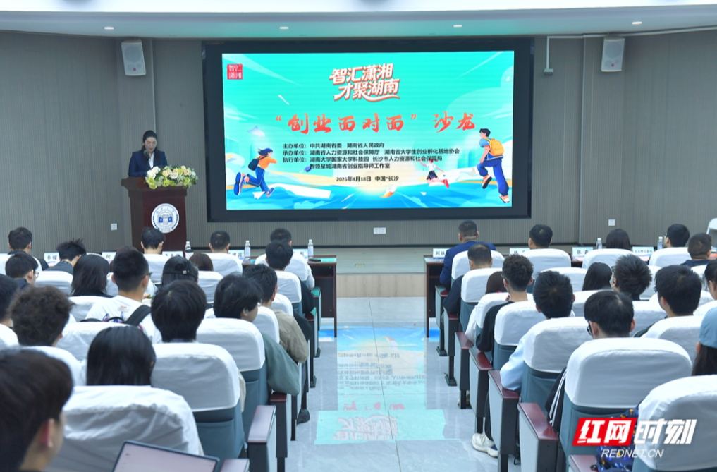 智汇潇湘，把“尊重人才”写进服务细节里