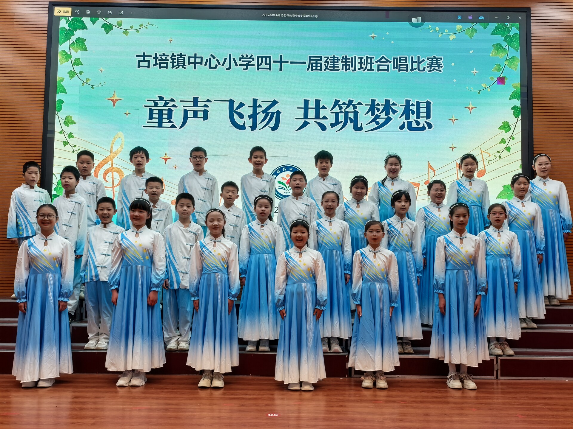 人人登台、个个参与！古培镇中心小学建制班合唱比赛唱响校园