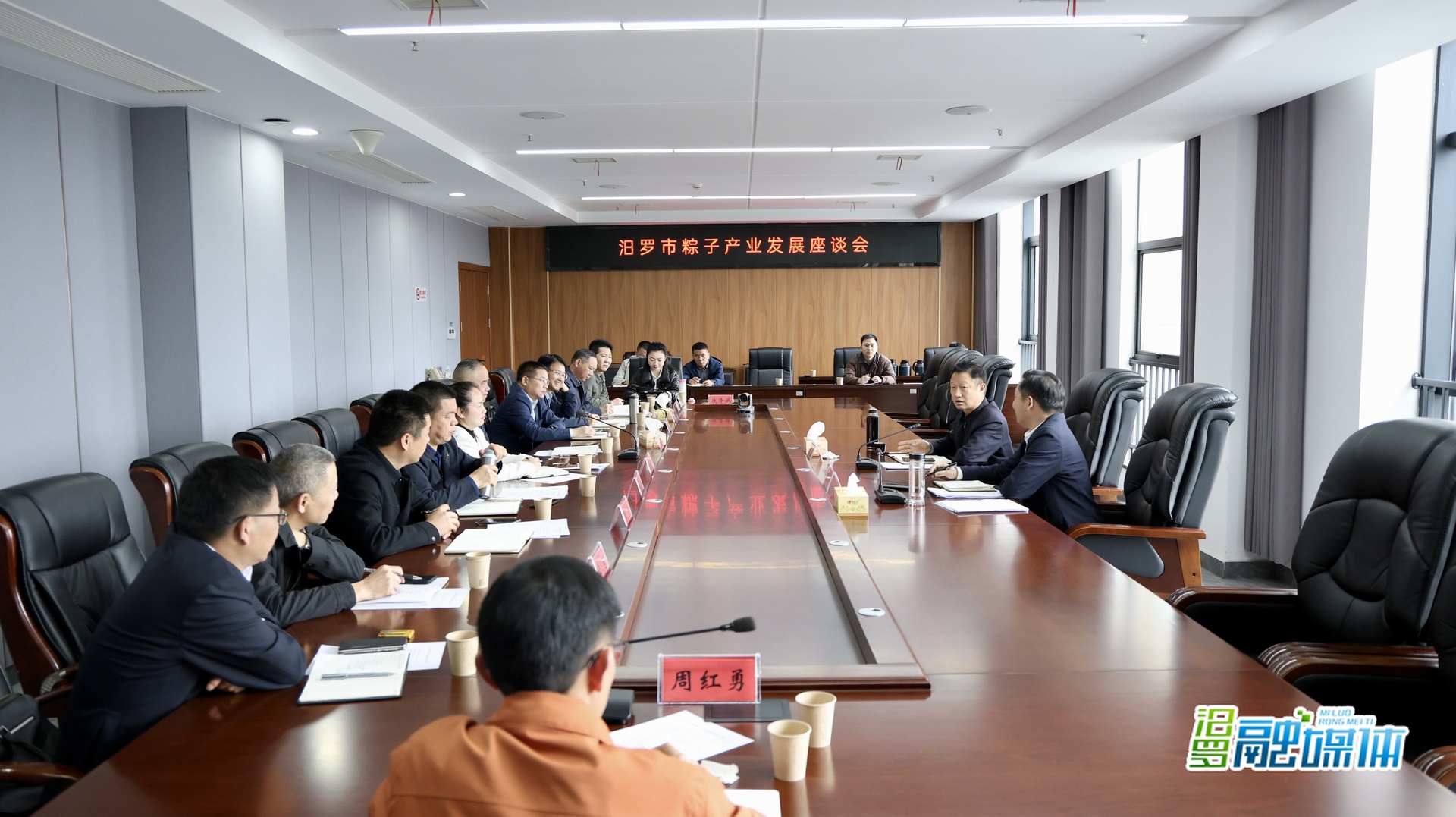 林恒求主持召开汨罗市粽子产业发展座谈会