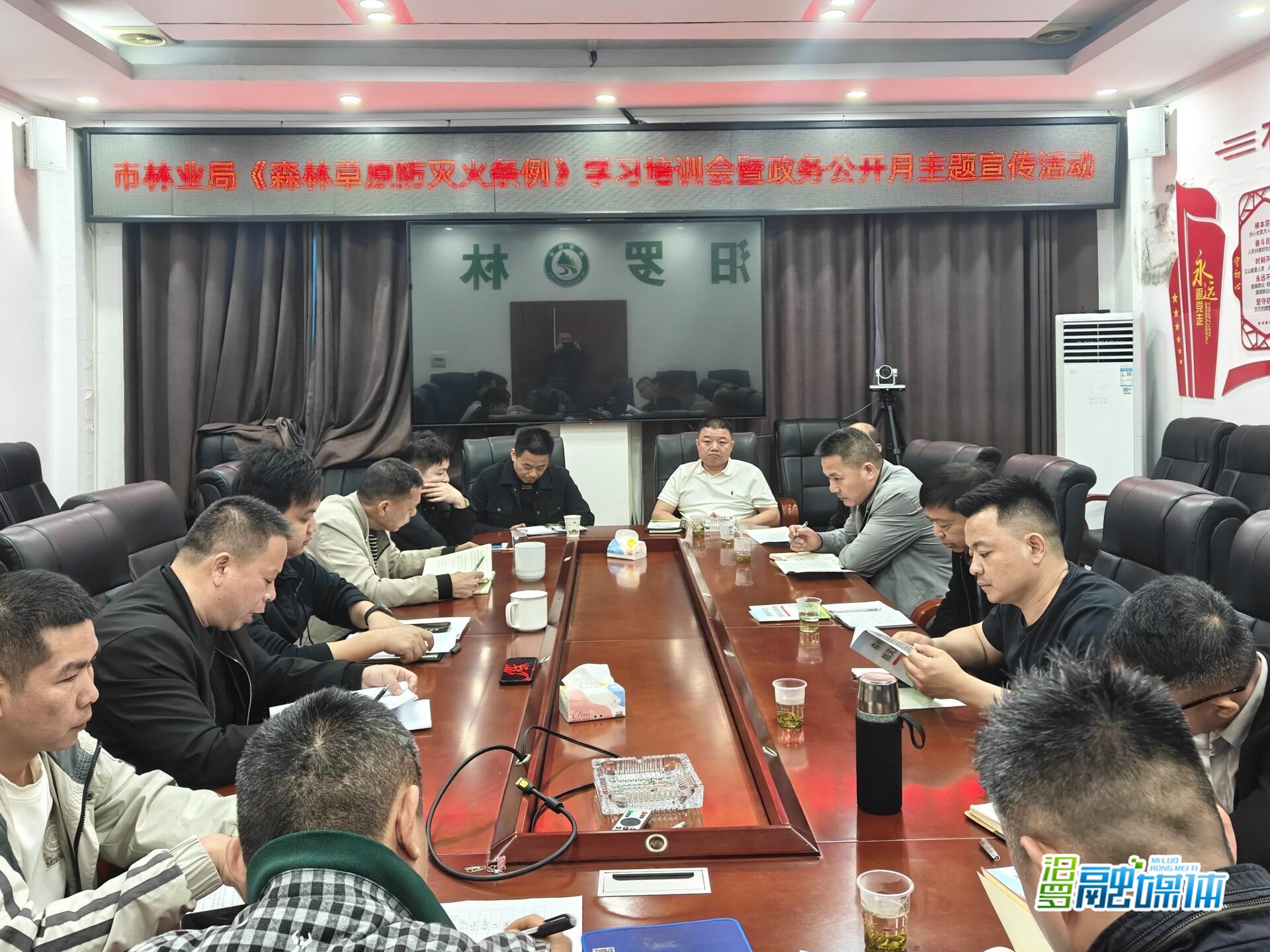 汨罗林业系统：启动“政务公开主题活动月”，部署五大任务