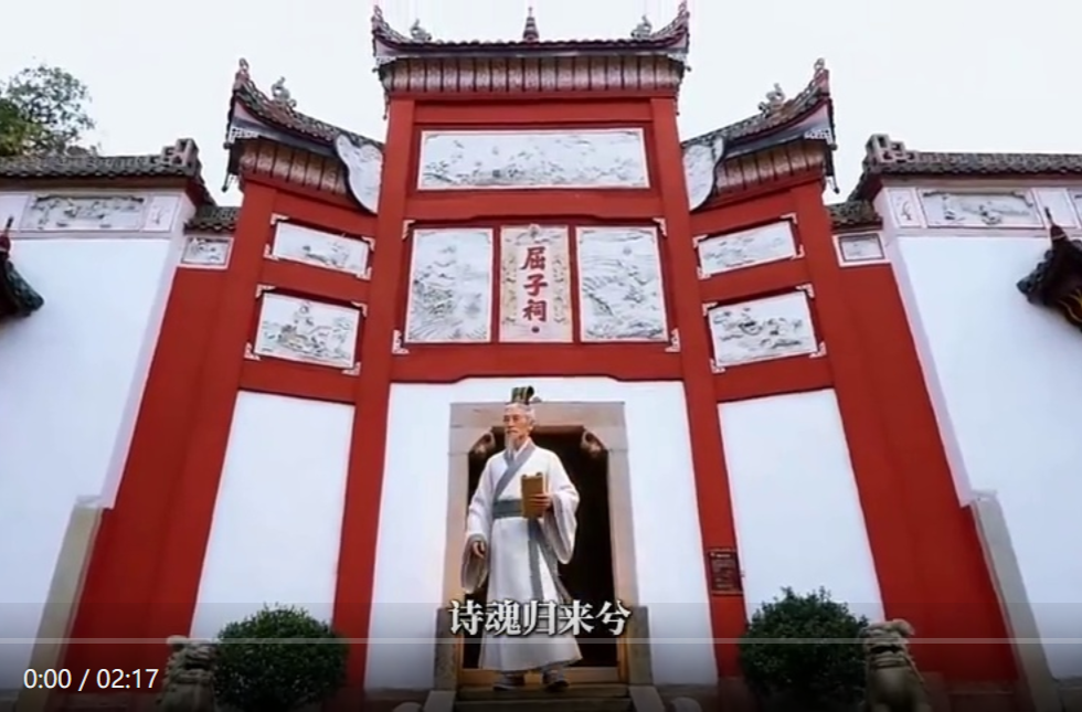 【学习强国】世界读书日丨来汨罗，读楚辞