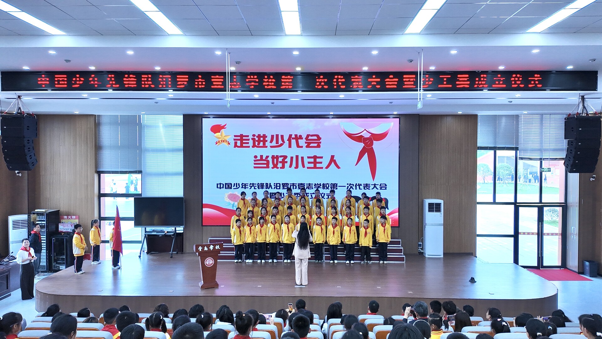 壹志学校少工委正式成立