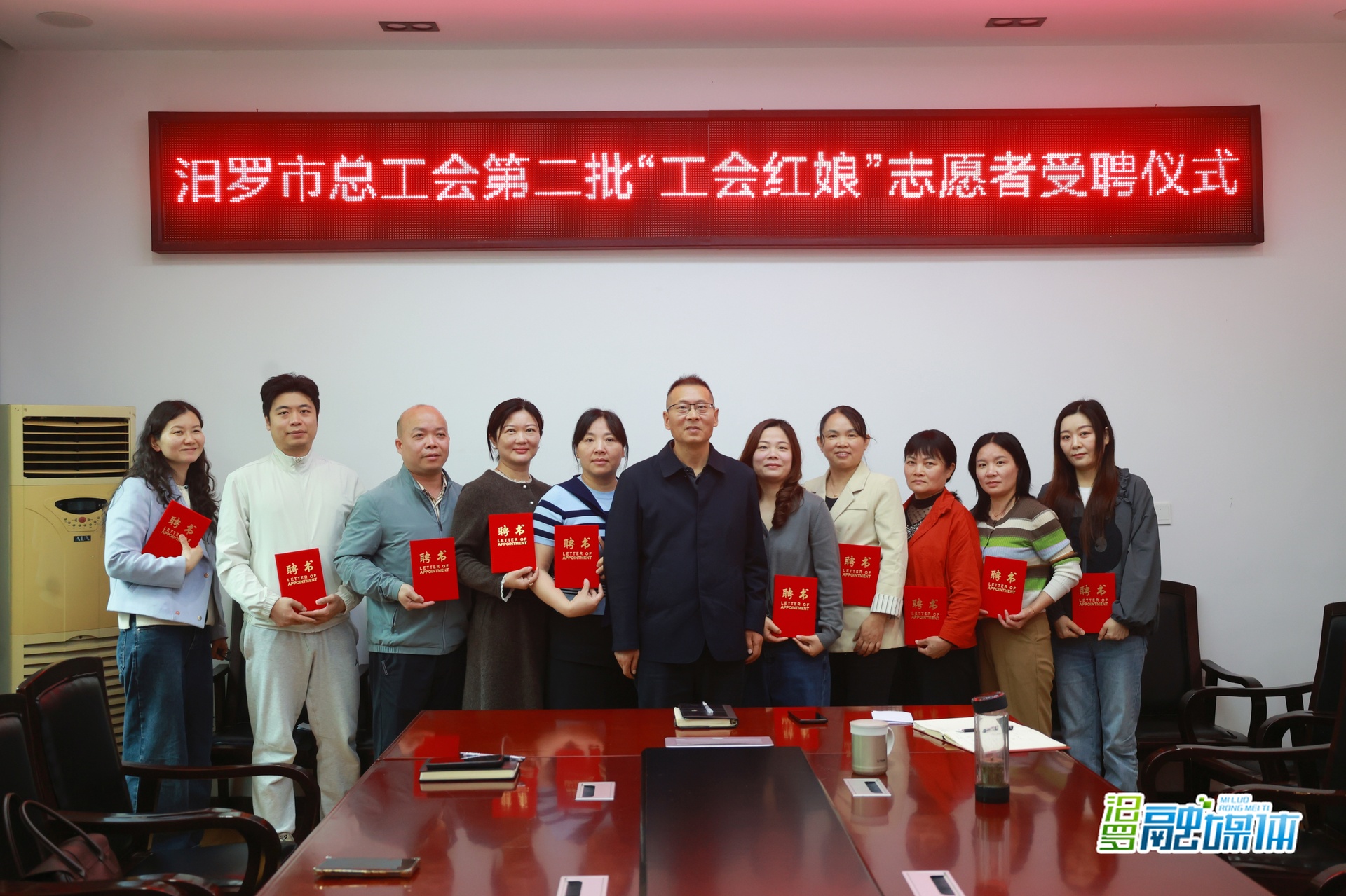 一年促成16对青年步入婚姻殿堂！汨罗市总工会新聘16位“工会红娘”