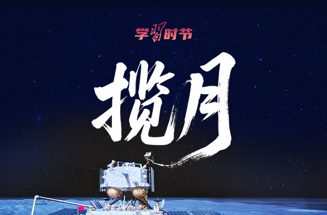 学习时节｜星空浩瀚无比，探索永无止境